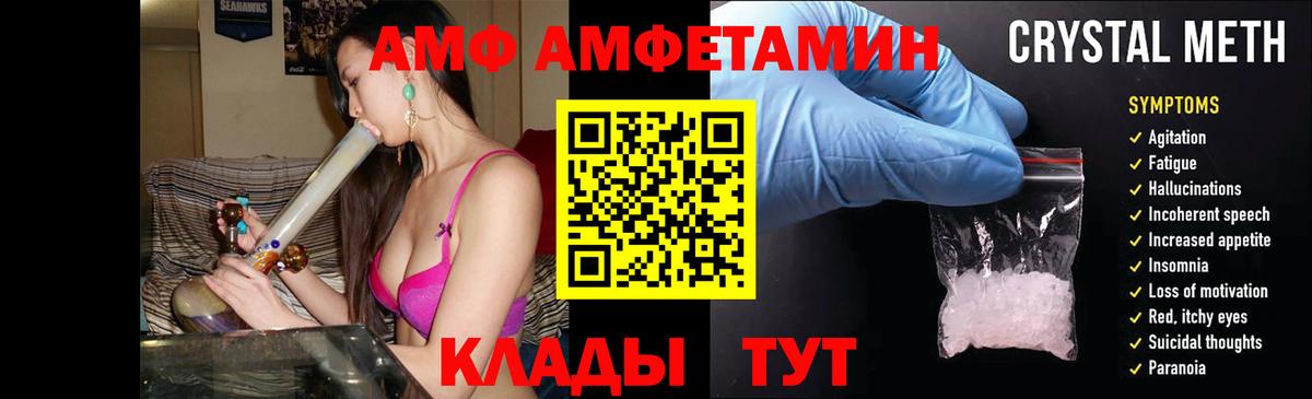 Калуга  АМФЕТАМИН VHQ  Амфетамин  Вход с VPN 