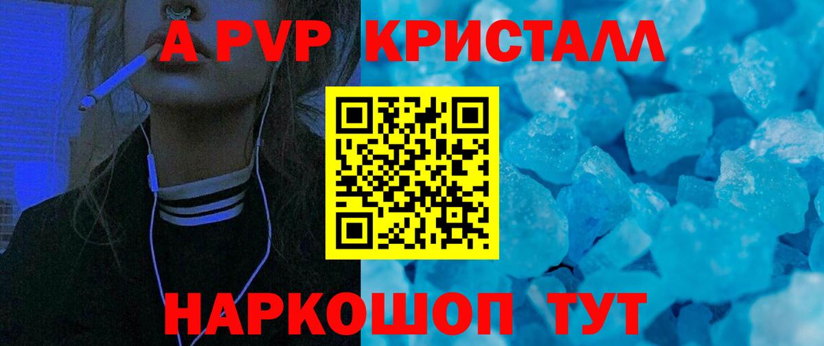Альфа ПВП мука Калуга