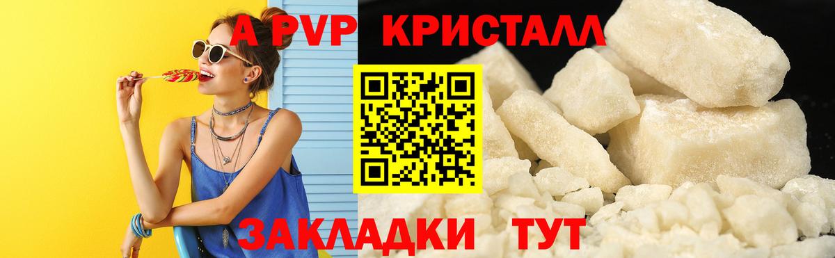 Alfa_PVP СК  Alpha PVP Соль  Вход с VPN  A-PVP СК  Калуга 