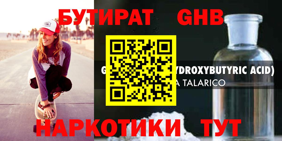 БУТИРАТ оксана Калуга