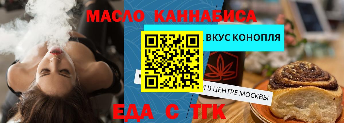 Печенье с ТГК конопля Калуга