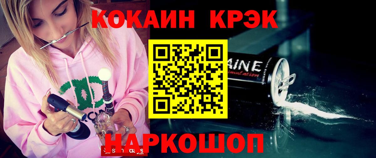 Cocaine Эквадор  Вход с VPN  Калуга 