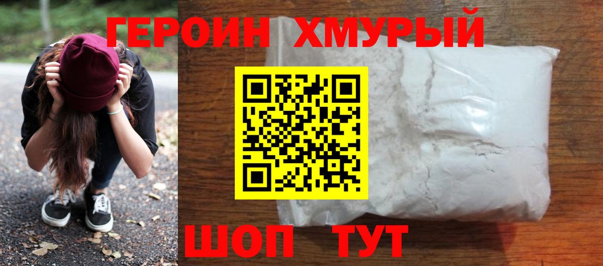 Калуга  Героин Heroin  Вход с VPN 