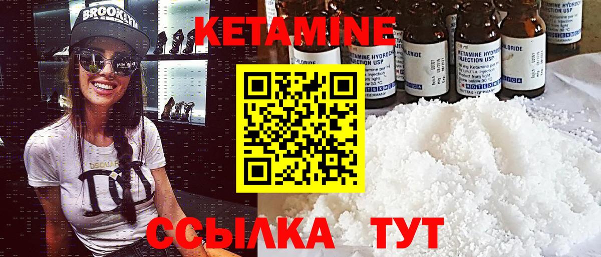 Кетамин VHQ Калуга