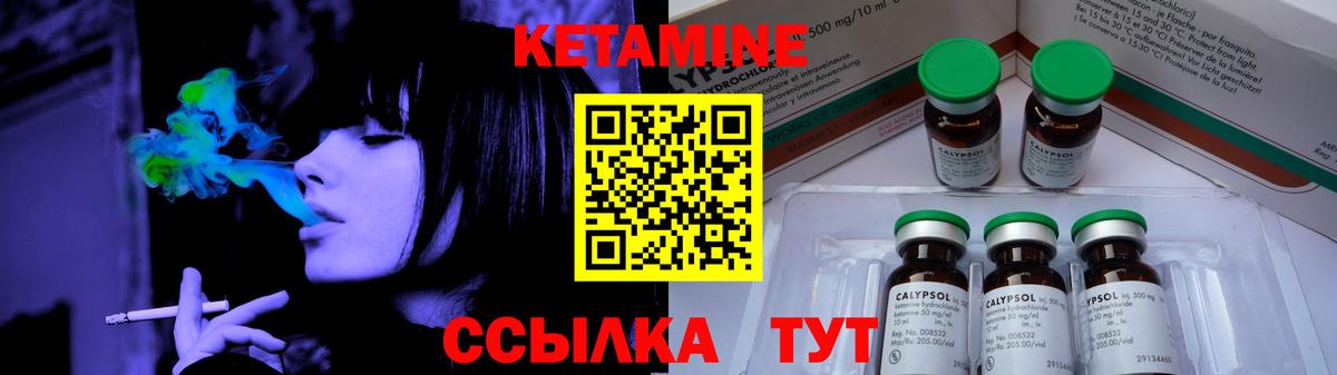 КЕТАМИН ketamine  Вход с VPN  Калуга 