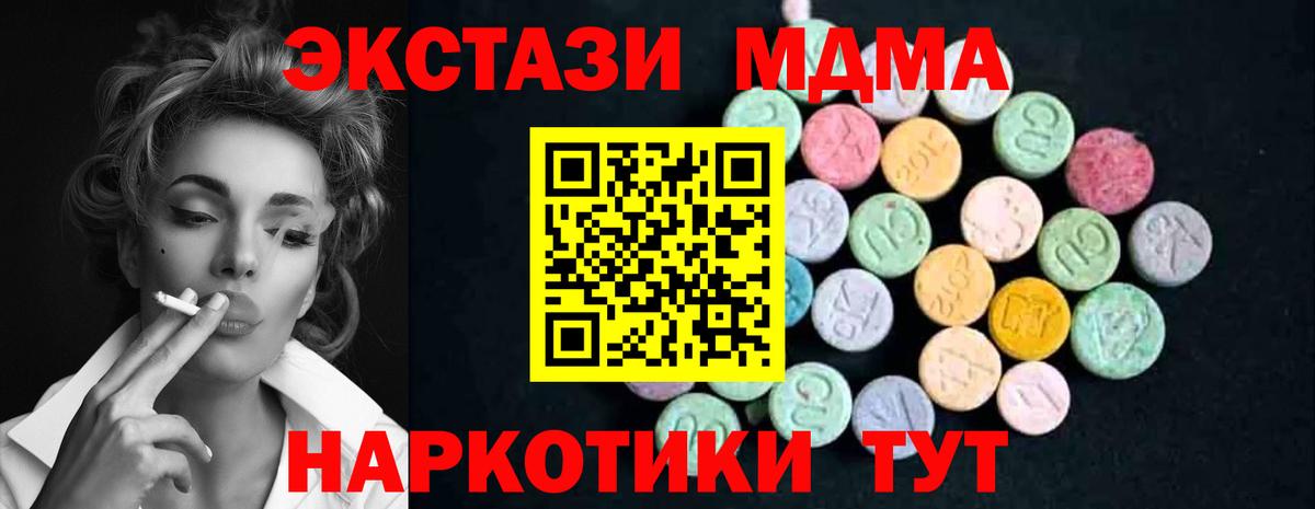 Калуга  МДМА кристаллы  MDMA  Вход с VPN 