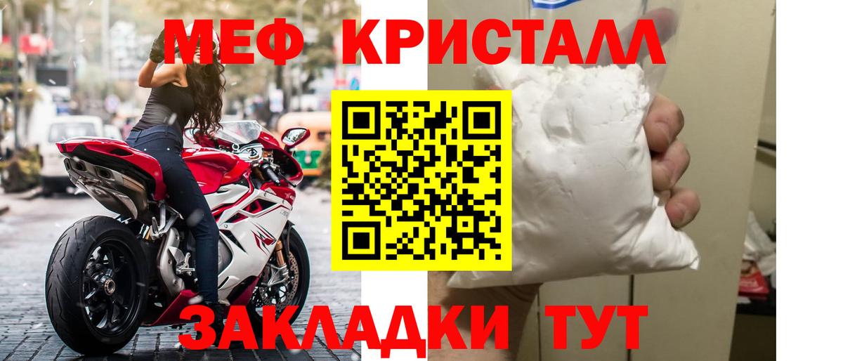 Меф мяу мяу  Калуга