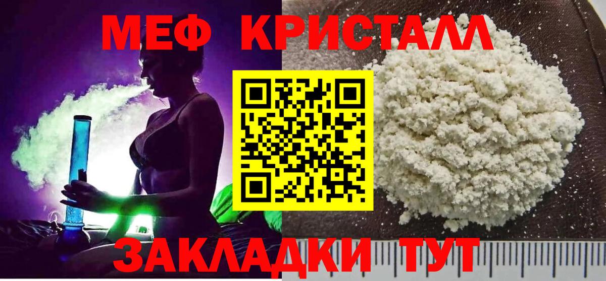 Калуга  Мефедрон  наркошоп  МЯУ-МЯУ  Мефедрон VHQ  Вход с VPN 