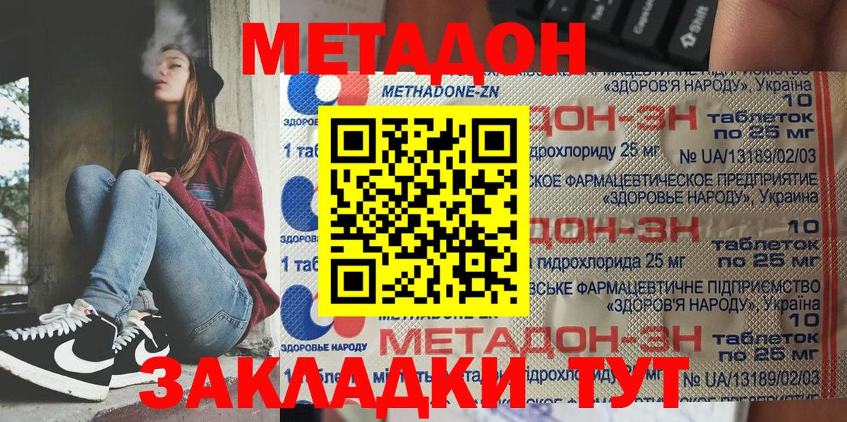 Калуга  МЕТАДОН мёд  KRAKEN ТОР  Вход с VPN  Метадон VHQ 