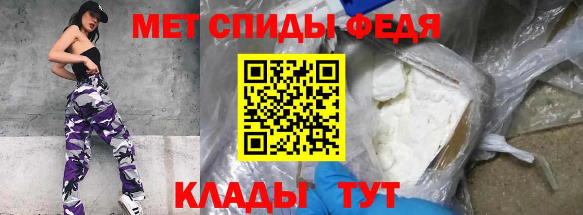 МЕТАМФЕТАМИН Декстрометамфетамин 99.9% Калуга