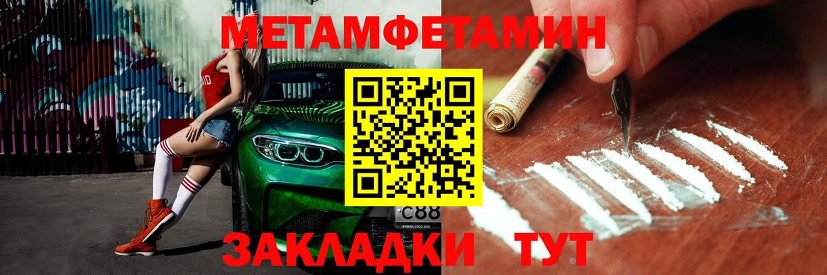 Калуга  Первитин Methamphetamine  Вход с VPN 