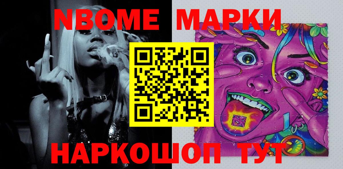 Наркотические марки 1500мкг  Вход с VPN  Калуга 