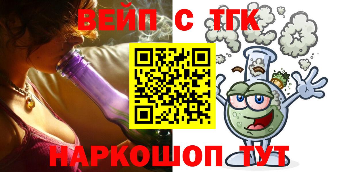 ТГК вейп с тгк Калуга